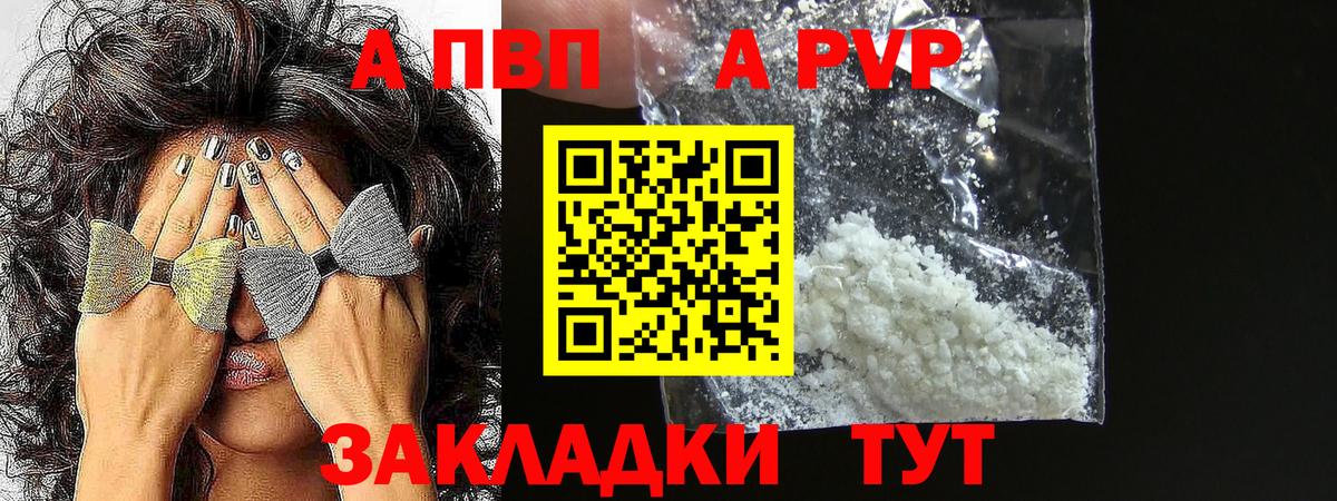 Alpha PVP Crystall Сарапул