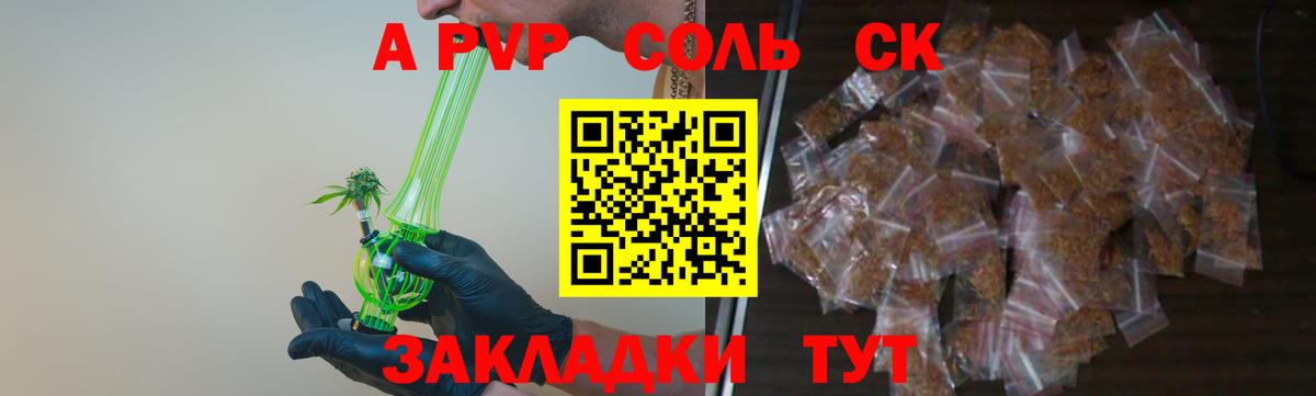 Сарапул  A-PVP кристаллы  Alfa_PVP  APVP VHQ  Вход с VPN 