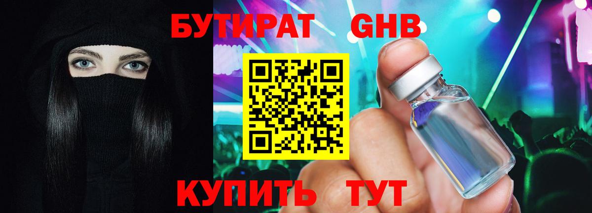Сарапул  БУТИРАТ 1.4BDO  БУТИРАТ  Вход с VPN 