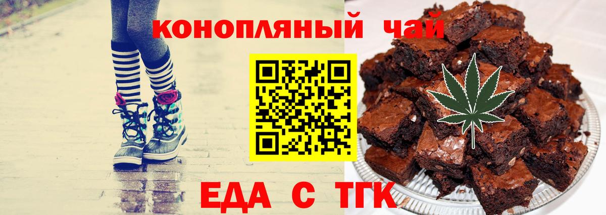 Еда ТГК конопля  Вход с VPN  Сарапул 