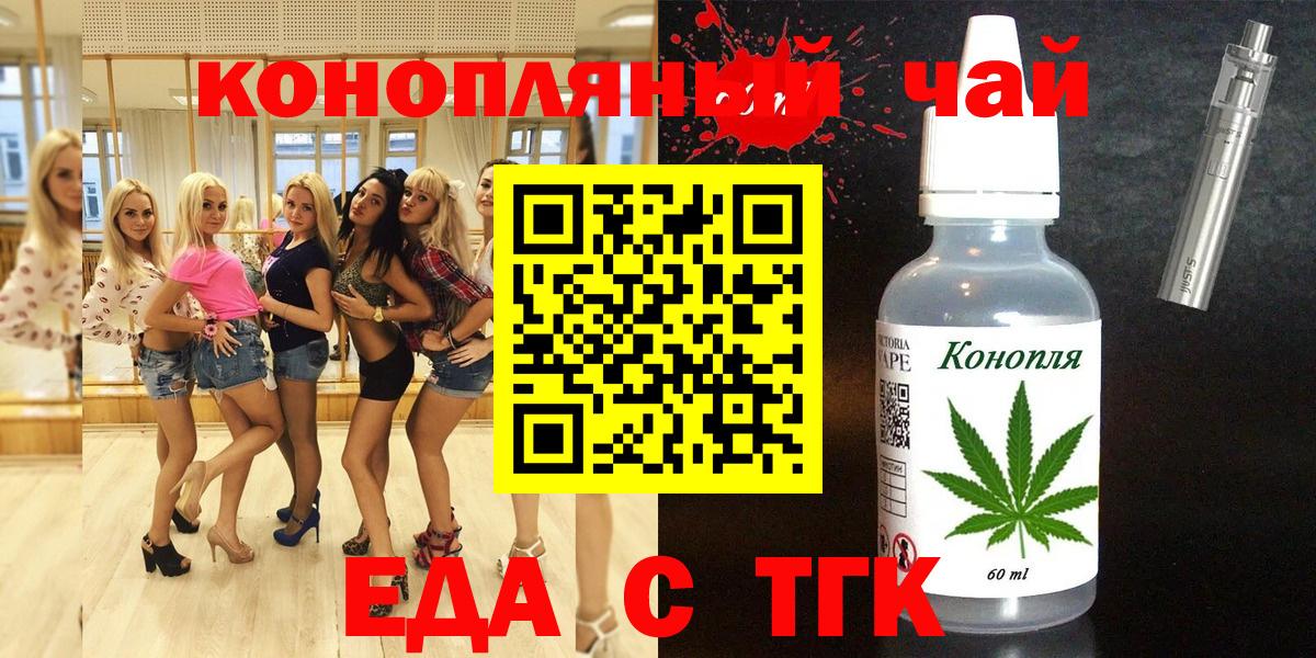 Печенье с ТГК конопля Сарапул