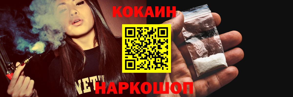 COCAIN 97% Сарапул