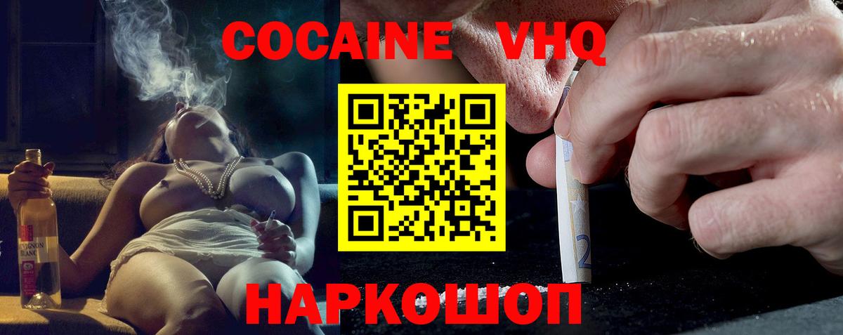 Сарапул  Кокаин Эквадор  Вход с VPN  КОКАИН 98% 