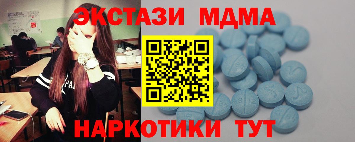 Ecstasy XTC  Вход с VPN  MEGA зеркало  Сарапул  Ecstasy Cube 