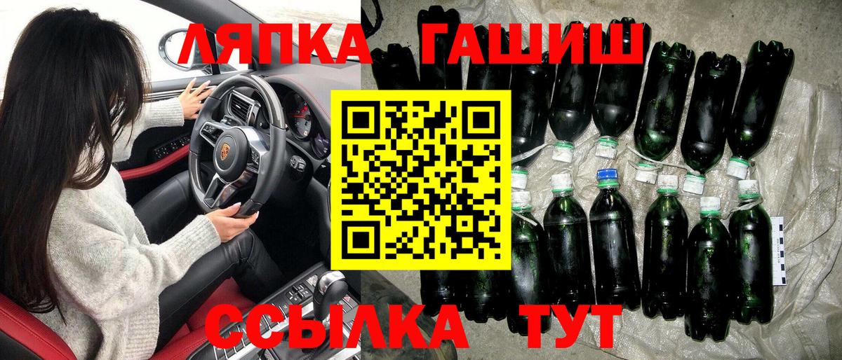 ГАШ ice o lator Сарапул