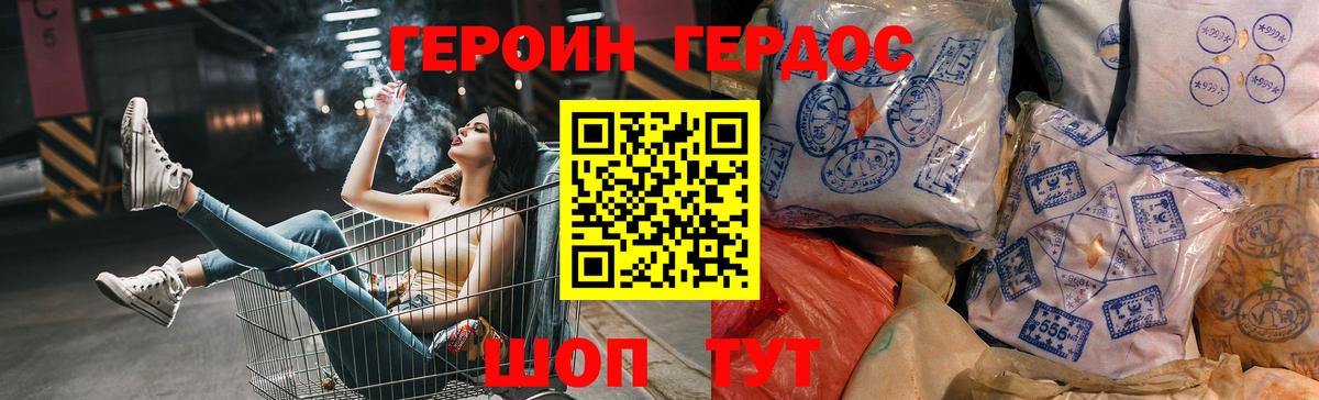 Героин VHQ  Вход с VPN  Сарапул 
