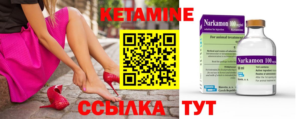 Сарапул  Кетамин VHQ  Вход с VPN  КЕТАМИН ketamine 