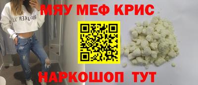 меф VHQ Бузулук