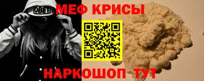 меф Бугуруслан