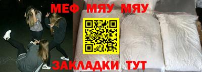 меф VHQ Бузулук