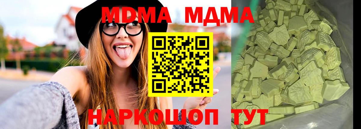 Сарапул  MDMA кристаллы  MDMA кристаллы  Вход с VPN 