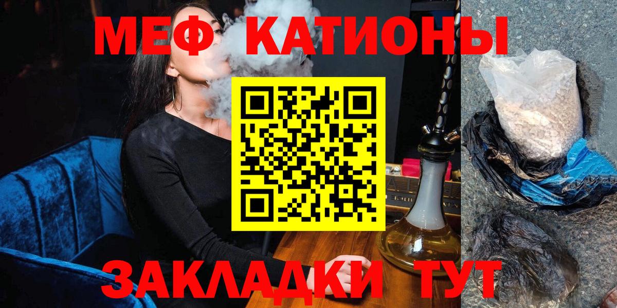 Меф кристаллы Сарапул