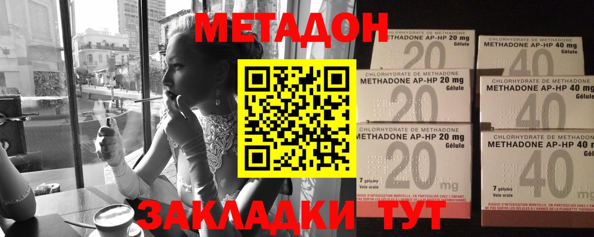 МЕТАДОН VHQ  Метадон methadone  Вход с VPN  Сарапул 
