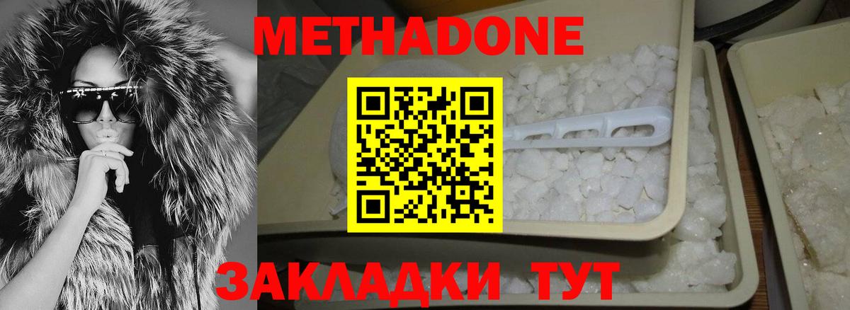 МЕТАДОН VHQ Сарапул