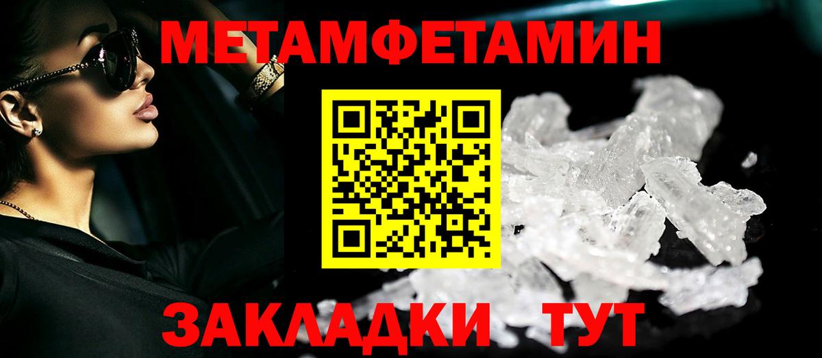 МЕТАМФЕТАМИН мет  Вход с VPN  МЕТАМФЕТАМИН мет  Сарапул 