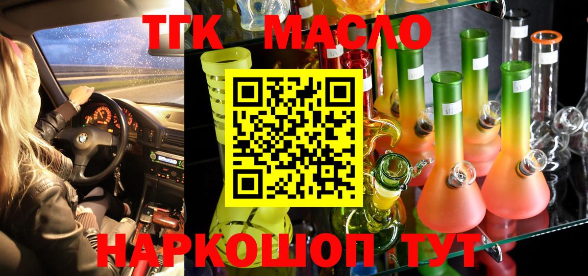 Дистиллят ТГК вейп с тгк Сарапул